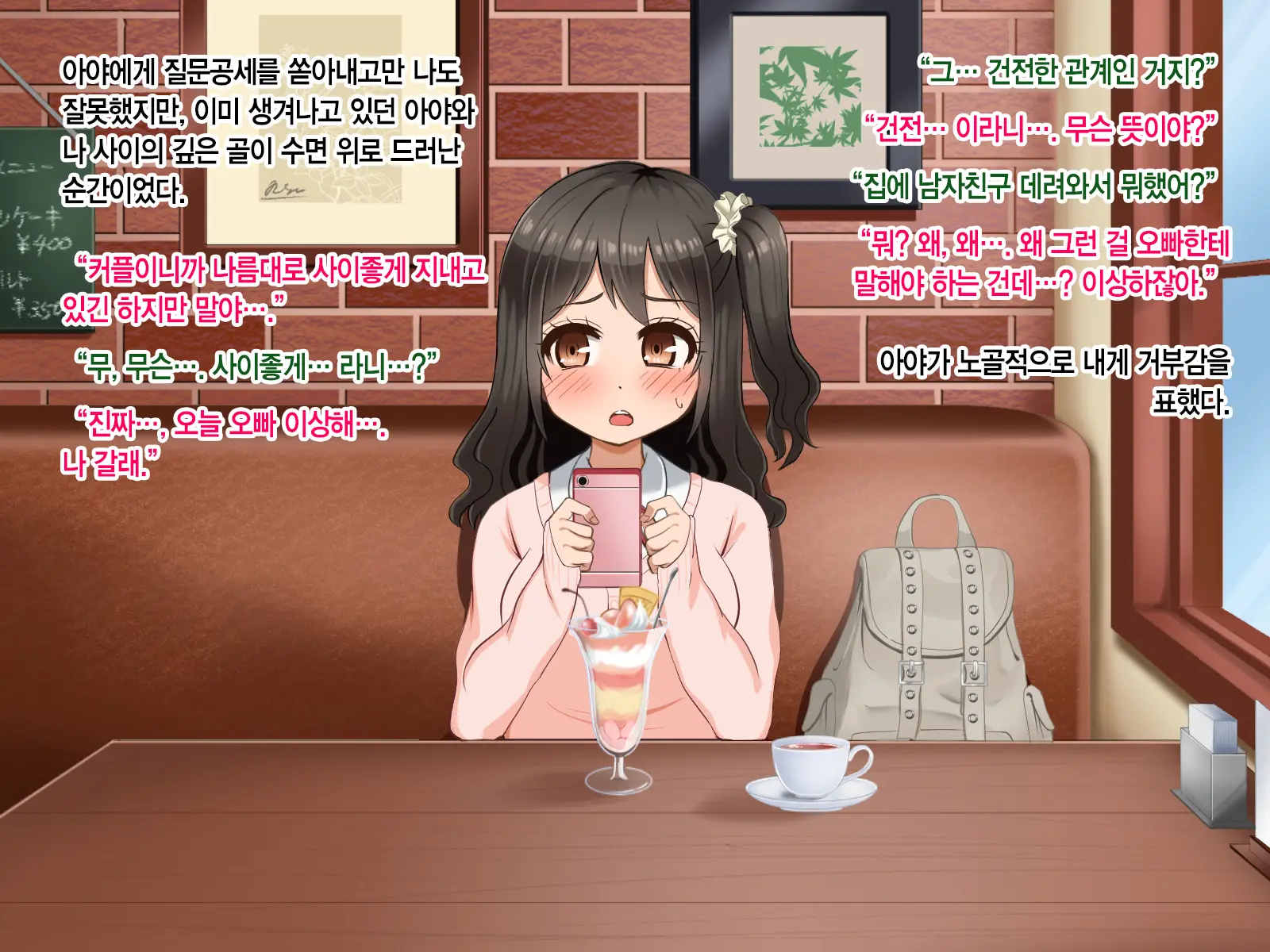 Toozakaru Kimi Koko Ni Iru Boku - Protagonist'S Perspective